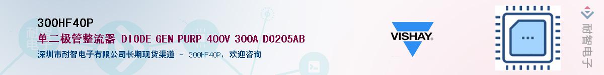 300HF40P��Ӧ��-���ǵ���