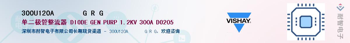 300U120A       G R G��Ӧ��-���ǵ���