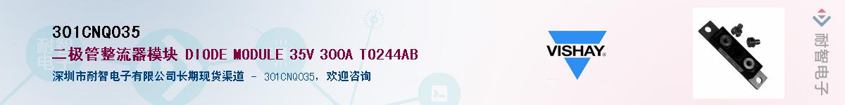301CNQ035��Ӧ��-���ǵ���