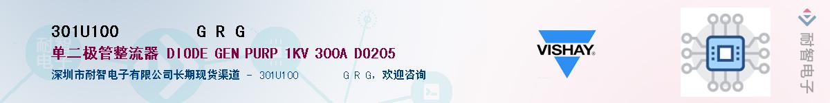 301U100        G R G��Ӧ��-���ǵ���