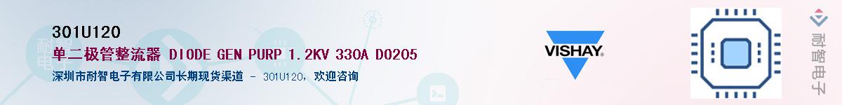 301U120��Ӧ��-���ǵ���