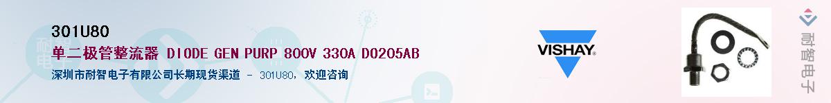 301U80��Ӧ��-���ǵ���