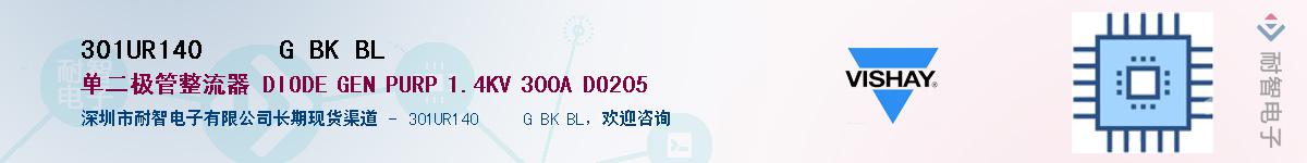 301UR140     G BK BL��Ӧ��-���ǵ���