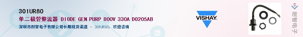 301UR80��Ӧ��-���ǵ���