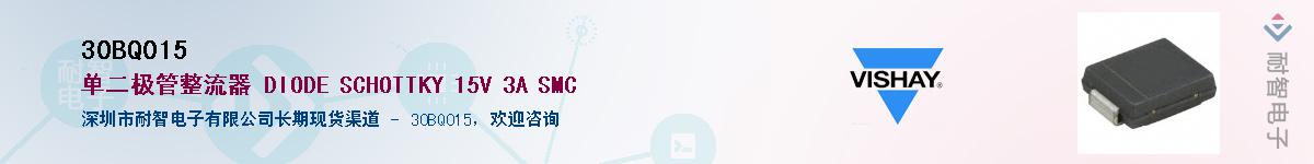 30BQ015��Ӧ��-���ǵ���