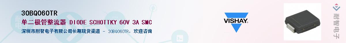 30BQ060TR��Ӧ��-���ǵ���