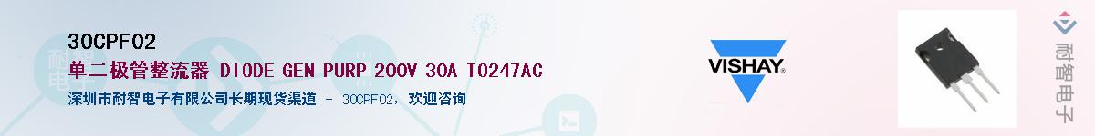30CPF02��Ӧ��-���ǵ���