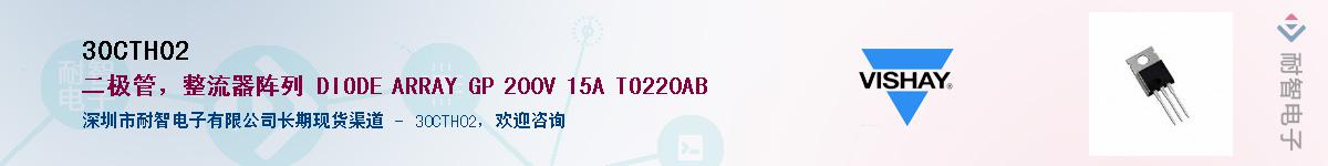 30CTH02��Ӧ��-���ǵ���