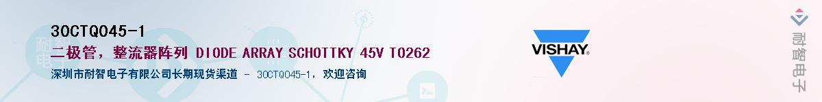 30CTQ045-1��Ӧ��-���ǵ���