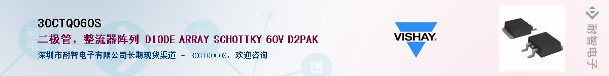 30CTQ060S��Ӧ��-���ǵ���