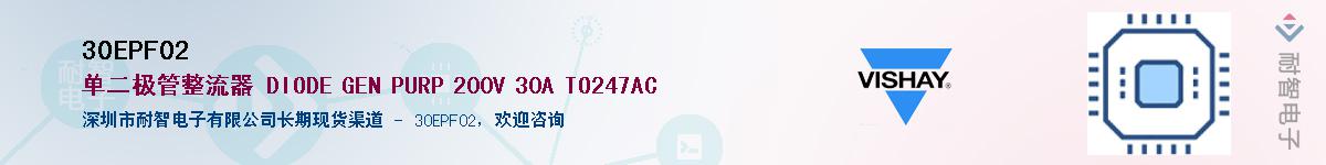 30EPF02��Ӧ��-���ǵ���