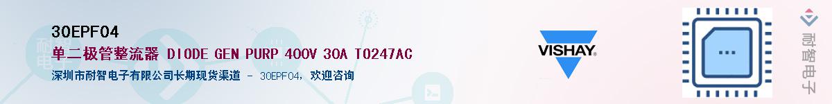 30EPF04��Ӧ��-���ǵ���