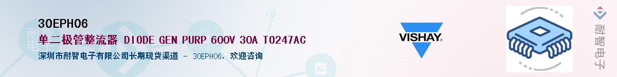 30EPH06��Ӧ��-���ǵ���