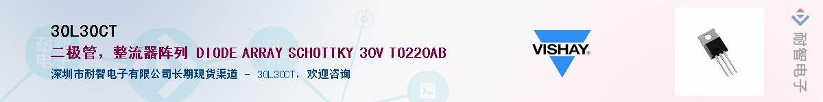 30L30CT��Ӧ��-���ǵ���