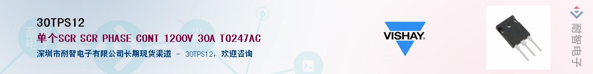 30TPS12��Ӧ��-���ǵ���