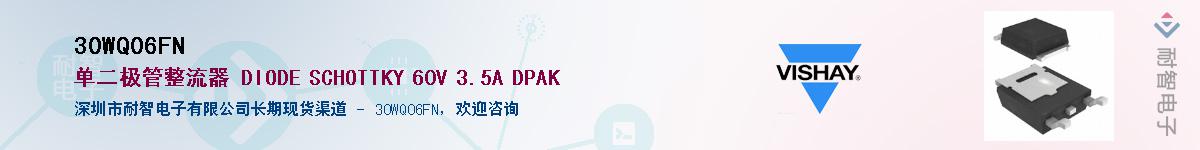 30WQ06FN��Ӧ��-���ǵ���