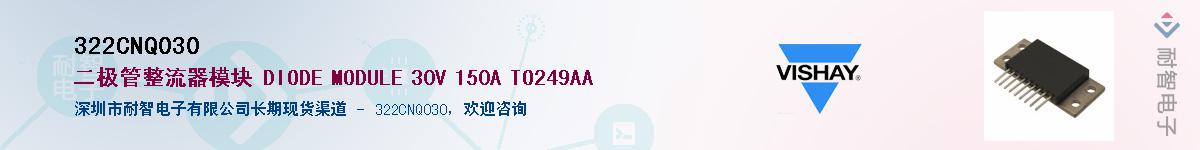 322CNQ030��Ӧ��-���ǵ���