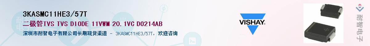 3KASMC11HE3/57TӦ-ǵ