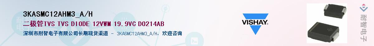 3KASMC12AHM3_A/H��Ӧ��-���ǵ���