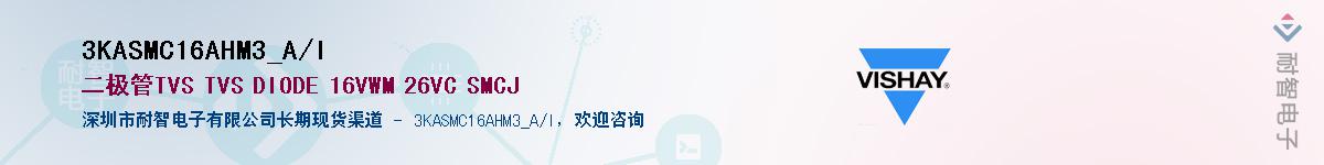 3KASMC16AHM3_A/IӦ-ǵ