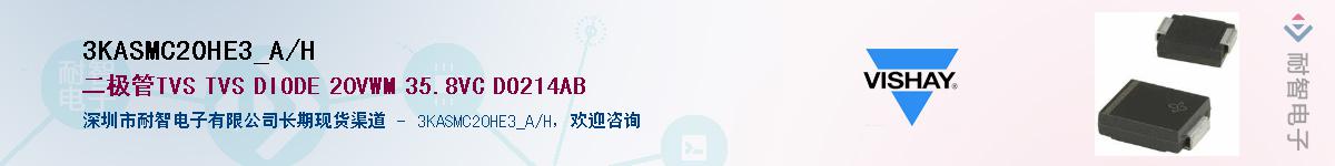 3KASMC20HE3_A/H��Ӧ��-���ǵ���