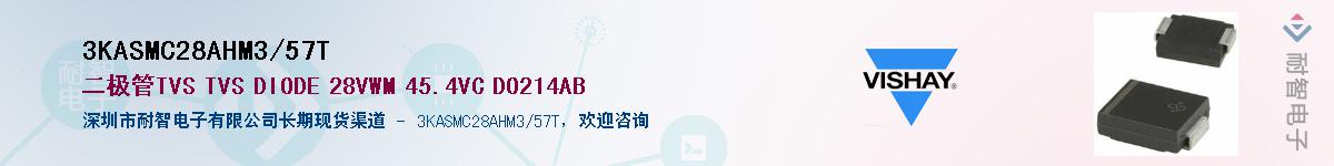 3KASMC28AHM3/57TӦ-ǵ