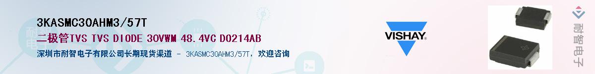 3KASMC30AHM3/57TӦ-ǵ