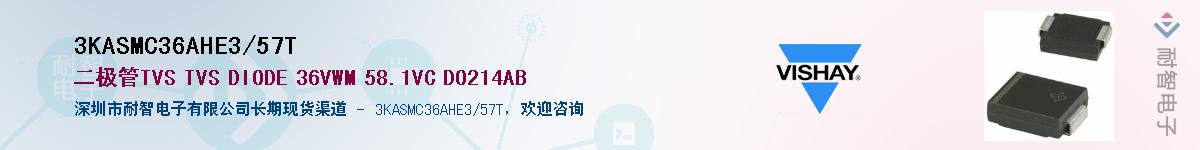 3KASMC36AHE3/57T��Ӧ��-���ǵ���