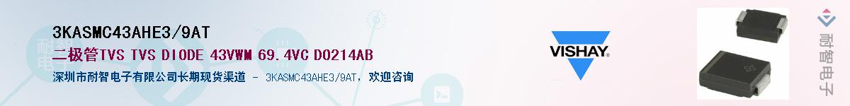 3KASMC43AHE3/9AT��Ӧ��-���ǵ���