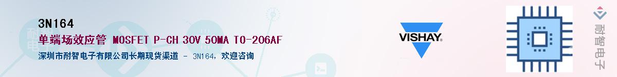 3N164��Ӧ��-���ǵ���