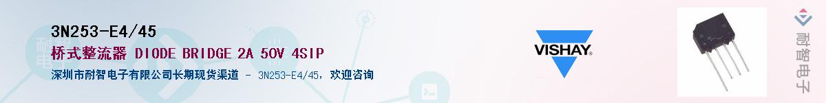 3N253-E4/45��Ӧ��-���ǵ���