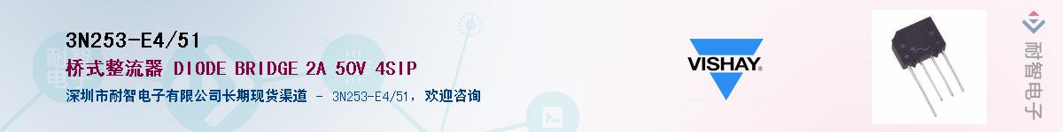 3N253-E4/51��Ӧ��-���ǵ���