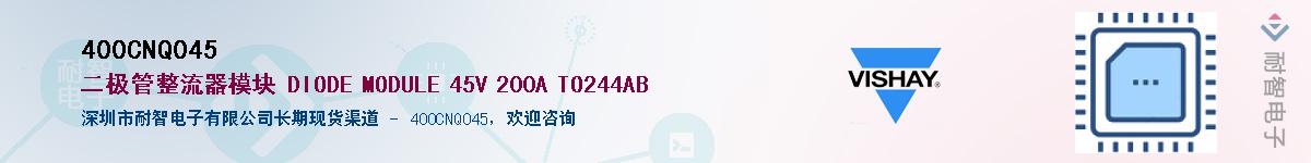 400CNQ045��Ӧ��-���ǵ���