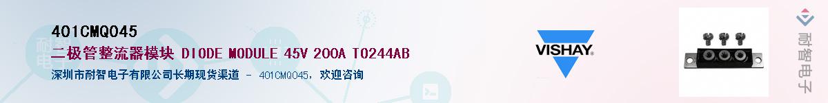 401CMQ045��Ӧ��-���ǵ���