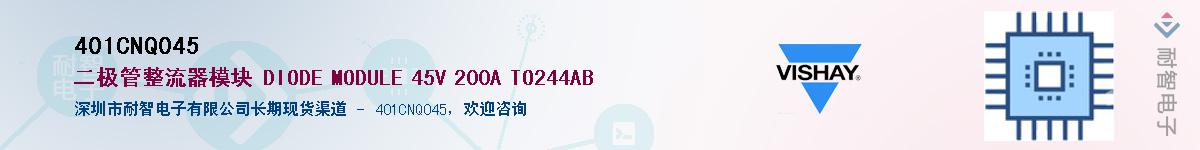 401CNQ045��Ӧ��-���ǵ���