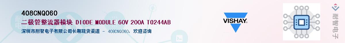 408CNQ060��Ӧ��-���ǵ���