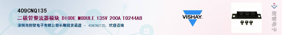 409CNQ135��Ӧ��-���ǵ���