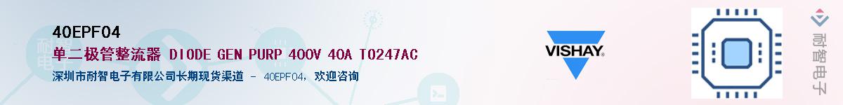 40EPF04��Ӧ��-���ǵ���