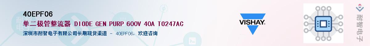 40EPF06��Ӧ��-���ǵ���