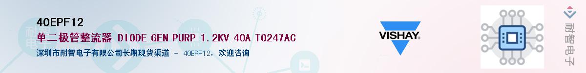 40EPF12��Ӧ��-���ǵ���