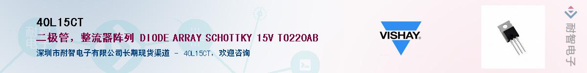 40L15CT��Ӧ��-���ǵ���