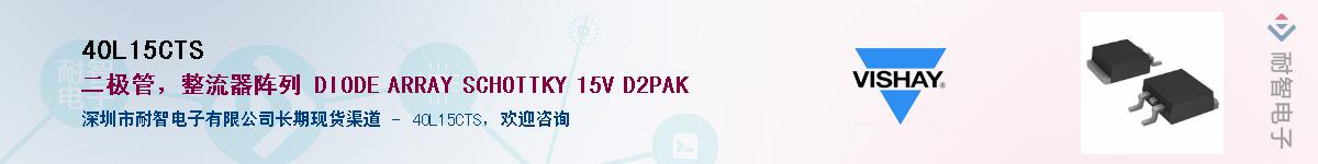 40L15CTS��Ӧ��-���ǵ���