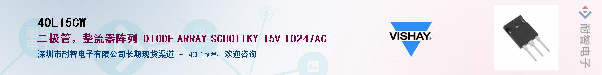 40L15CW��Ӧ��-���ǵ���