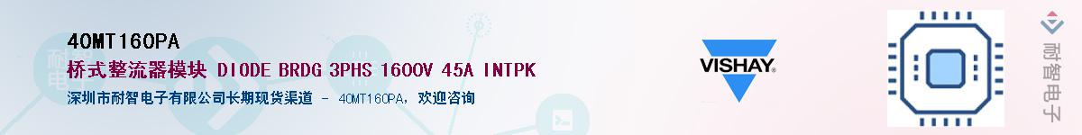 40MT160PA��Ӧ��-���ǵ���