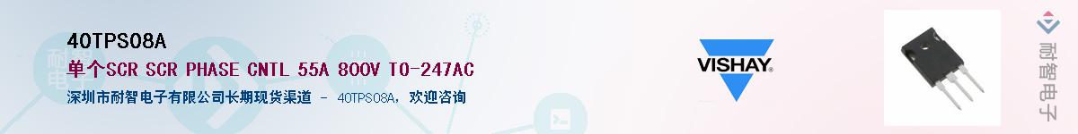40TPS08A��Ӧ��-���ǵ���