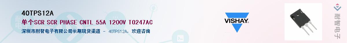 40TPS12A��Ӧ��-���ǵ���