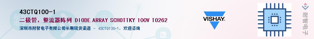 43CTQ100-1��Ӧ��-���ǵ���