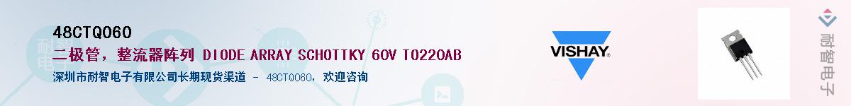48CTQ060��Ӧ��-���ǵ���