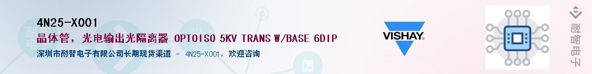 4N25-X001Ӧ-ǵ
