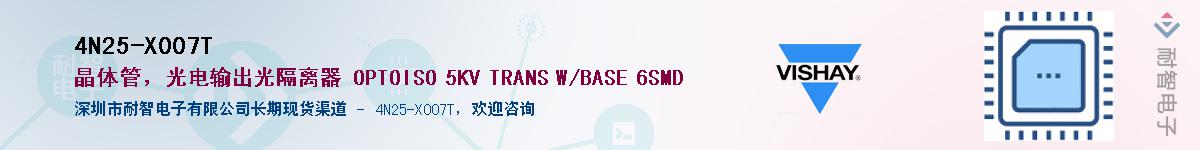 4N25-X007TӦ-ǵ